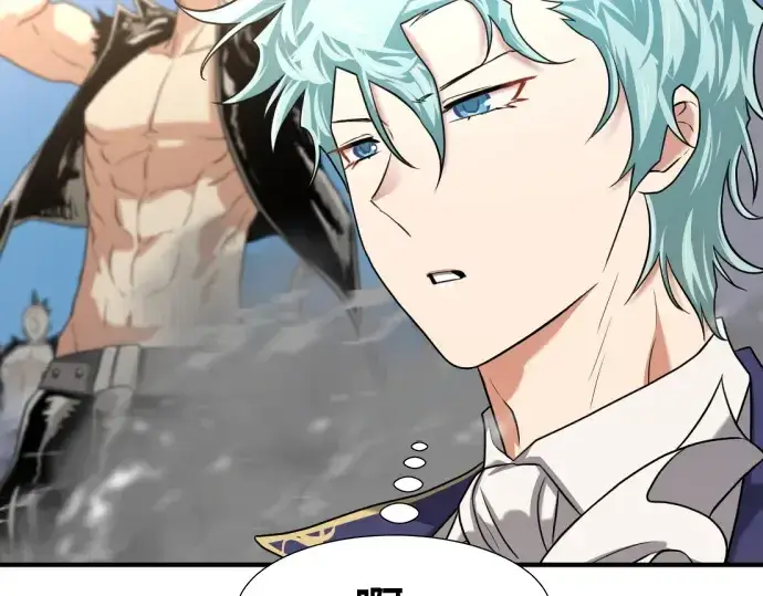 漫画《史诗级领地设计师》第141话第237张图