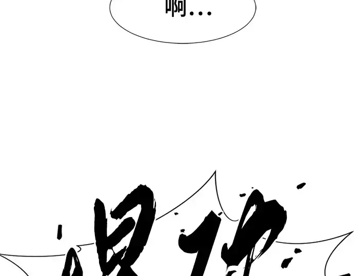 漫画《史诗级领地设计师》第141话第238张图