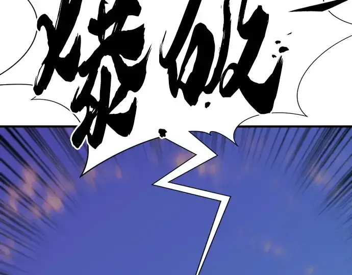 漫画《史诗级领地设计师》第141话第239张图
