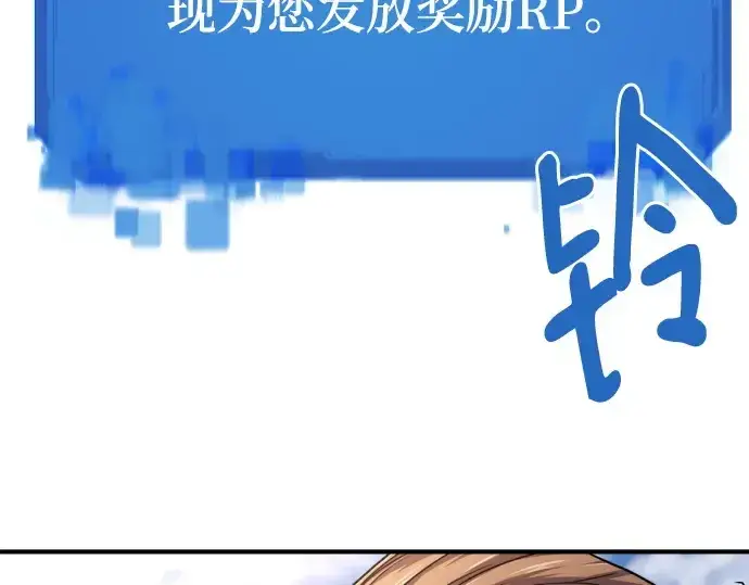 漫画《史诗级领地设计师》第141话第25张图