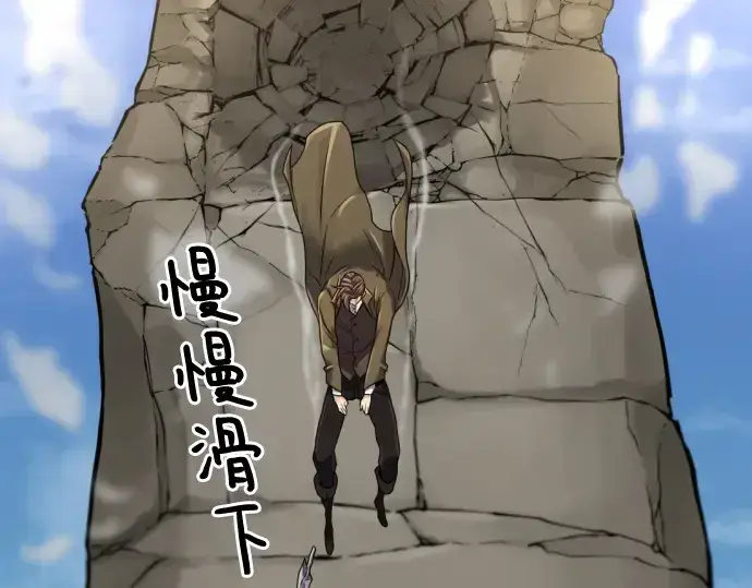 漫画《史诗级领地设计师》第141话第257张图