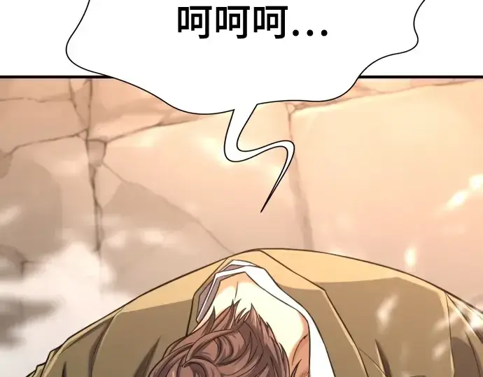漫画《史诗级领地设计师》第141话第266张图