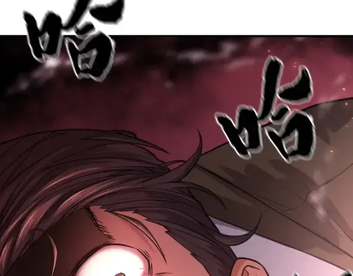 漫画《史诗级领地设计师》第141话第269张图