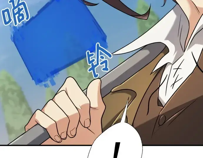 漫画《史诗级领地设计师》第141话第27张图