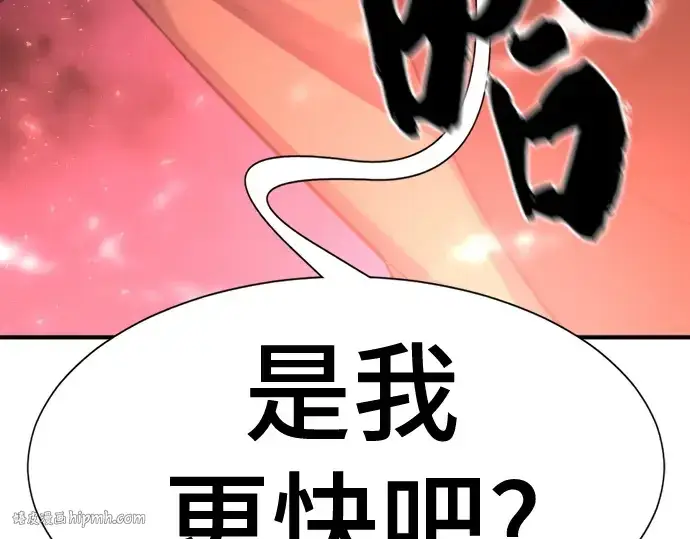 漫画《史诗级领地设计师》第141话第272张图