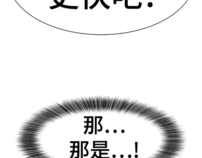 漫画《史诗级领地设计师》第141话第273张图