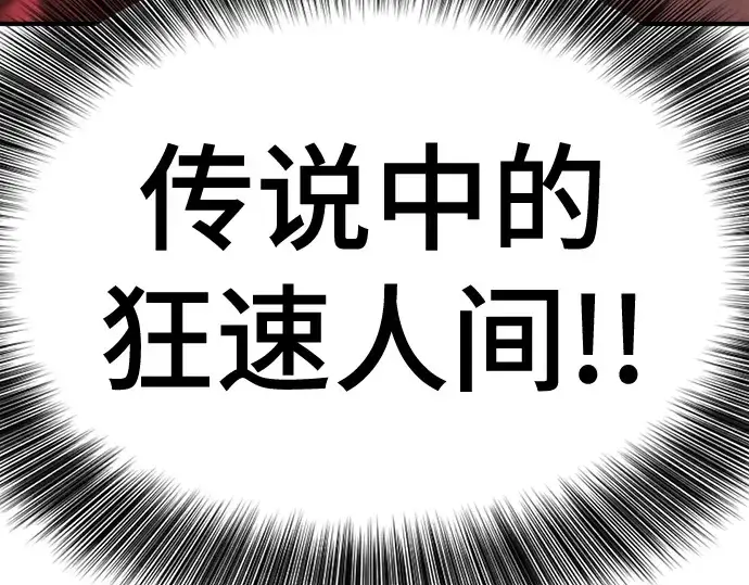 漫画《史诗级领地设计师》第141话第276张图