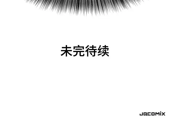 漫画《史诗级领地设计师》第141话第277张图