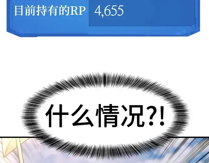 漫画《史诗级领地设计师》第141话第33张图