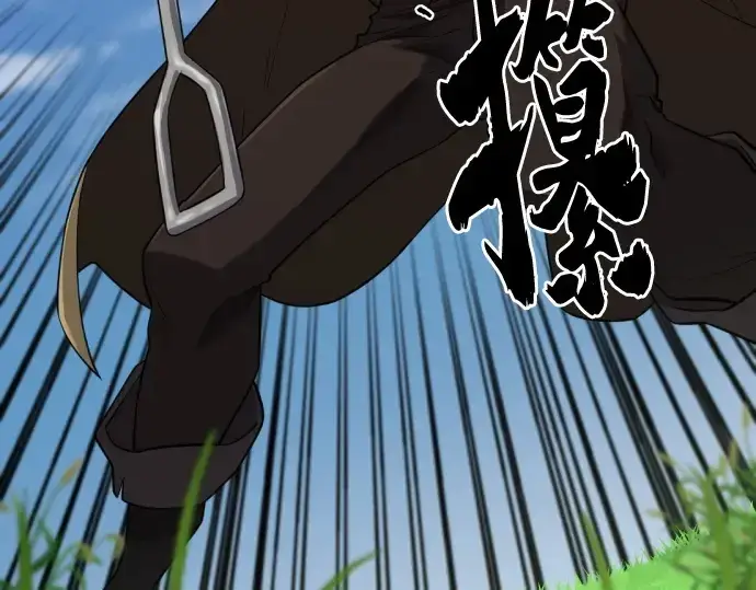 漫画《史诗级领地设计师》第141话第35张图