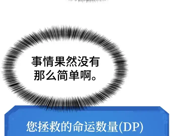 漫画《史诗级领地设计师》第141话第41张图