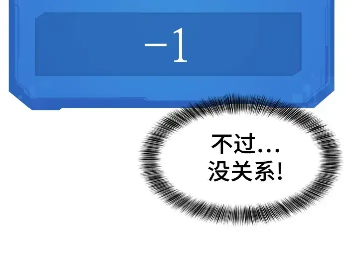 漫画《史诗级领地设计师》第141话第42张图