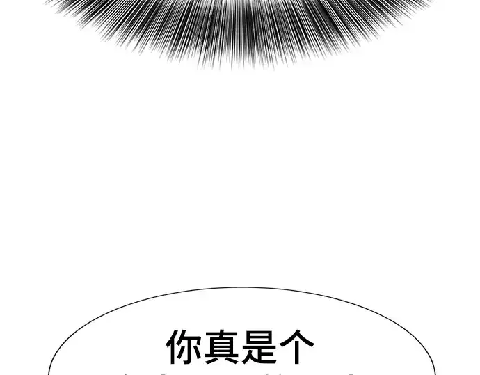 漫画《史诗级领地设计师》第141话第47张图