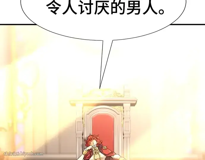 漫画《史诗级领地设计师》第141话第48张图