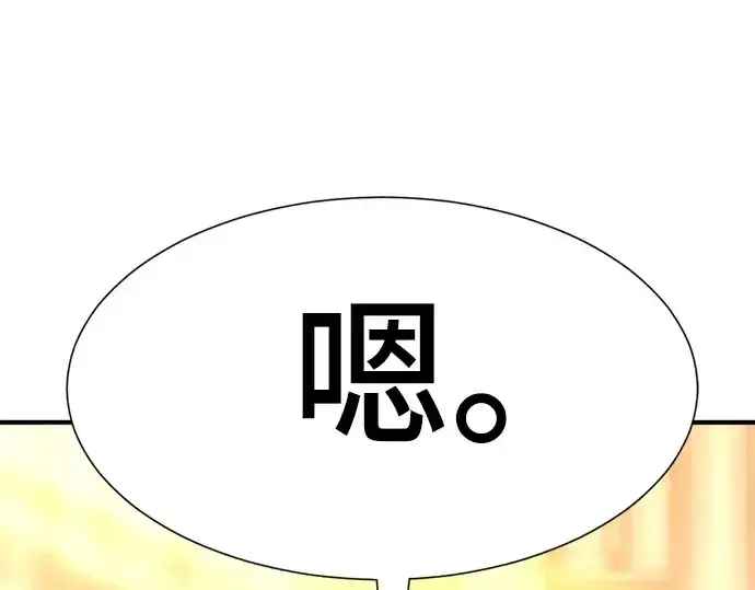 漫画《史诗级领地设计师》第141话第62张图