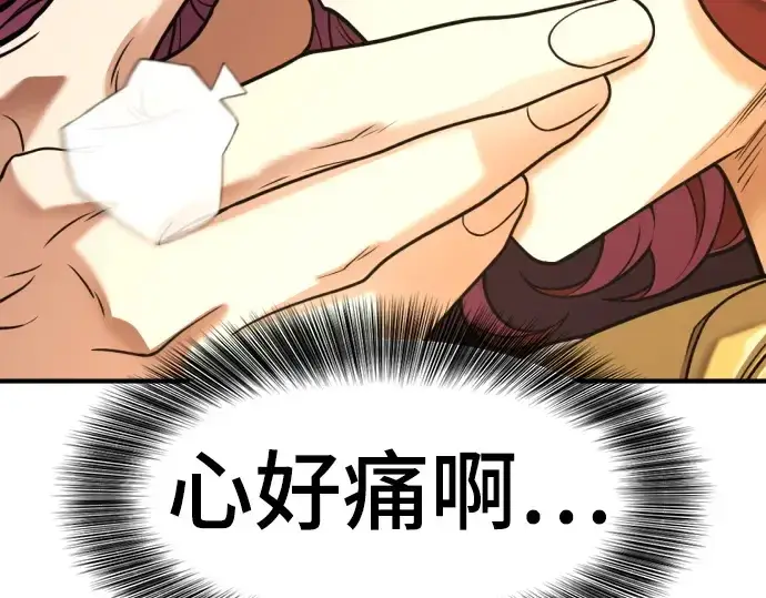 漫画《史诗级领地设计师》第141话第69张图