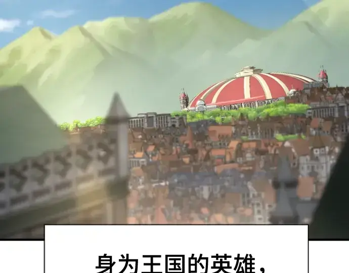 漫画《史诗级领地设计师》第141话第7张图