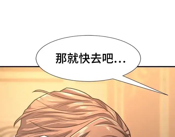 漫画《史诗级领地设计师》第141话第71张图