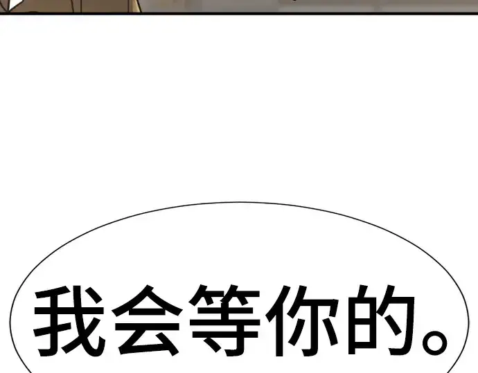 漫画《史诗级领地设计师》第141话第73张图