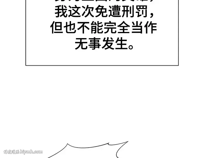 漫画《史诗级领地设计师》第141话第8张图