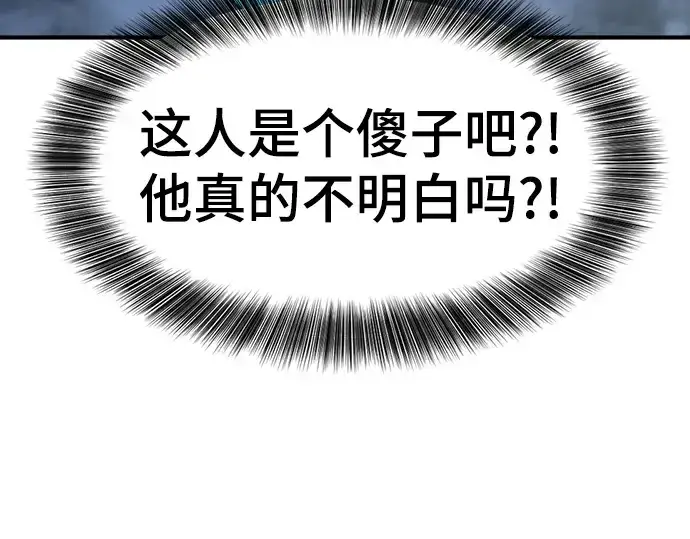 漫画《史诗级领地设计师》第141话第82张图