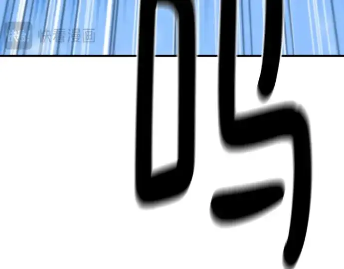 漫画《史诗级领地设计师》第141话第87张图