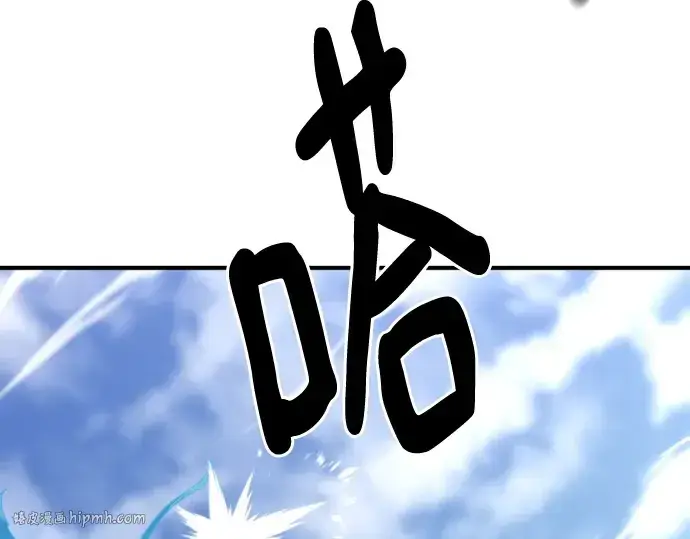 漫画《史诗级领地设计师》第141话第88张图