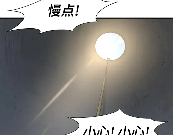 漫画《史诗级领地设计师》第141话第9张图