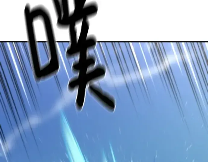 漫画《史诗级领地设计师》第141话第91张图