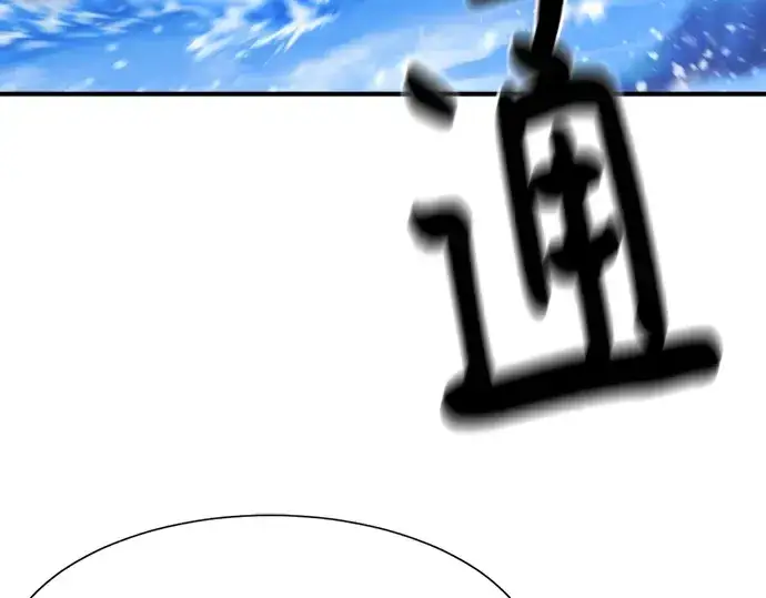 漫画《史诗级领地设计师》第141话第93张图