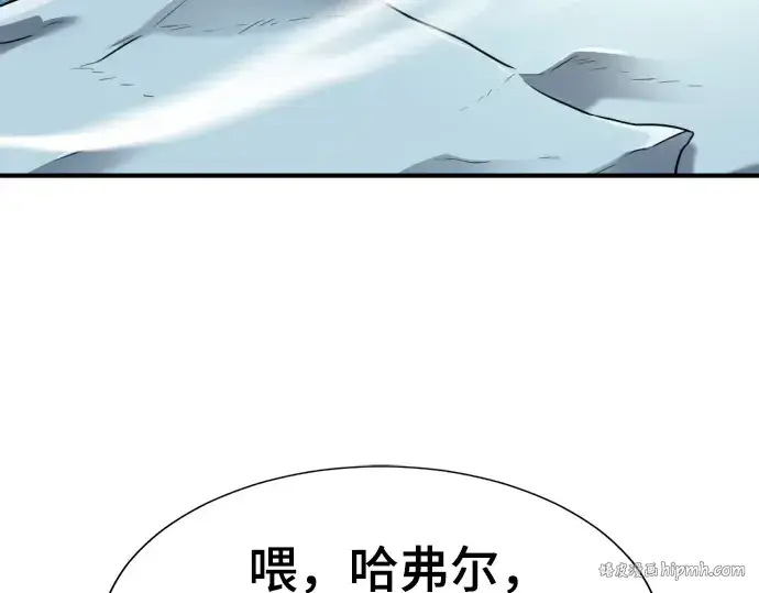 漫画《史诗级领地设计师》第141话第96张图