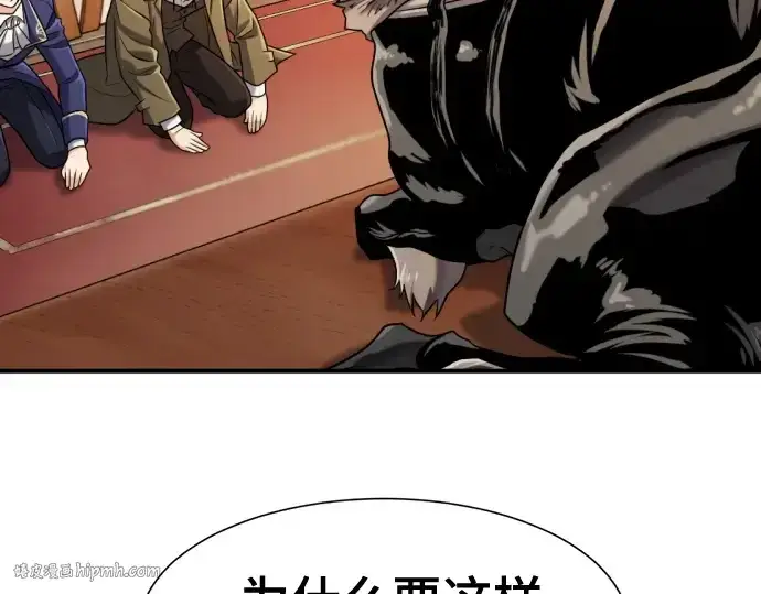 漫画《史诗级领地设计师》第142话第104张图