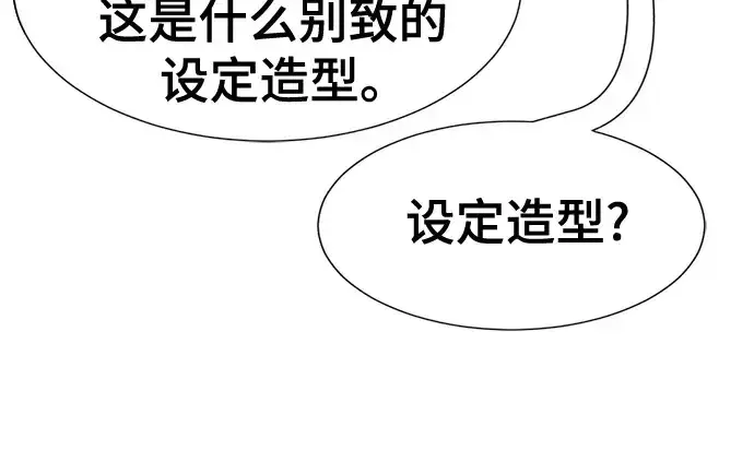 漫画《史诗级领地设计师》第142话第107张图