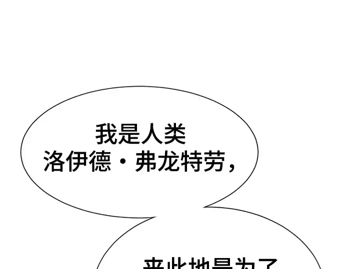漫画《史诗级领地设计师》第142话第108张图