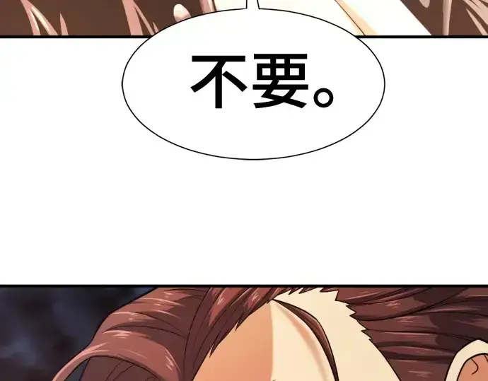 漫画《史诗级领地设计师》第142话第11张图