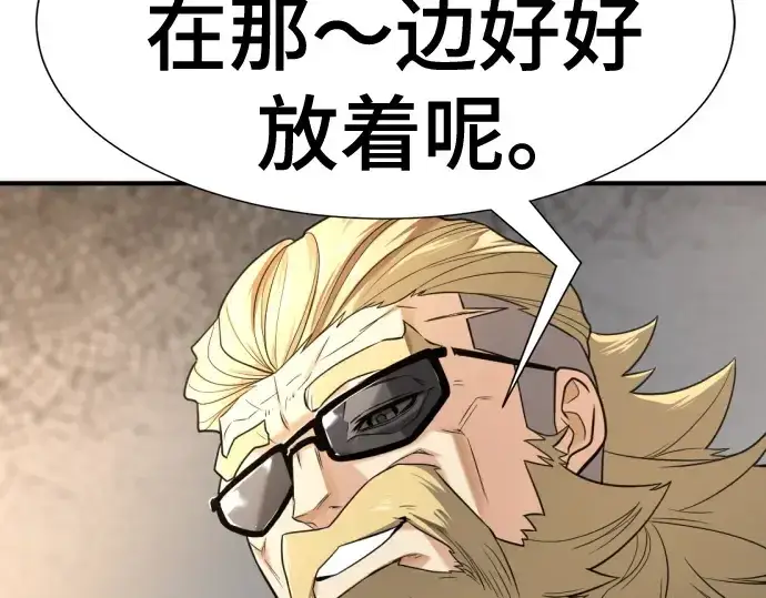 漫画《史诗级领地设计师》第142话第113张图