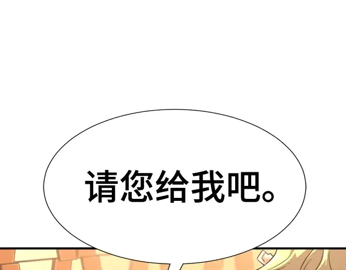 漫画《史诗级领地设计师》第142话第117张图