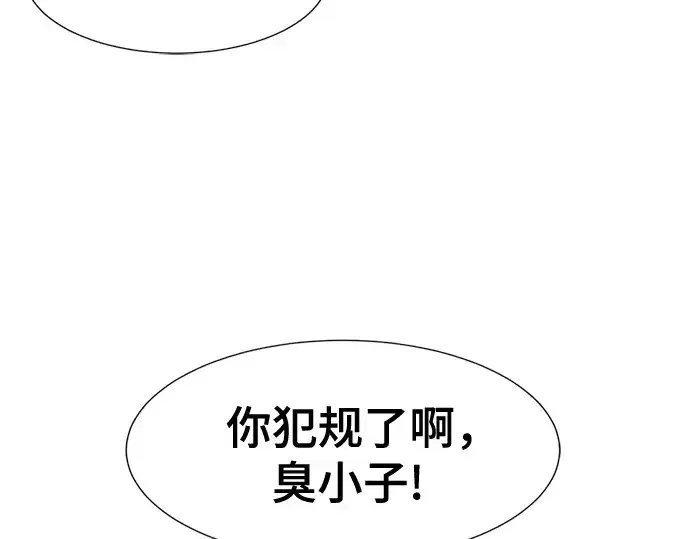 漫画《史诗级领地设计师》第142话第13张图