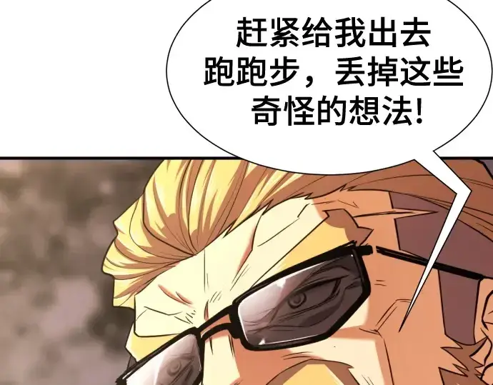 漫画《史诗级领地设计师》第142话第130张图