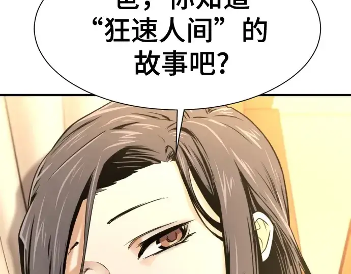 漫画《史诗级领地设计师》第142话第133张图