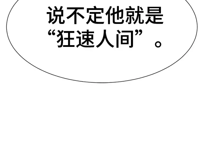 漫画《史诗级领地设计师》第142话第135张图