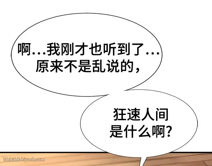 漫画《史诗级领地设计师》第142话第136张图