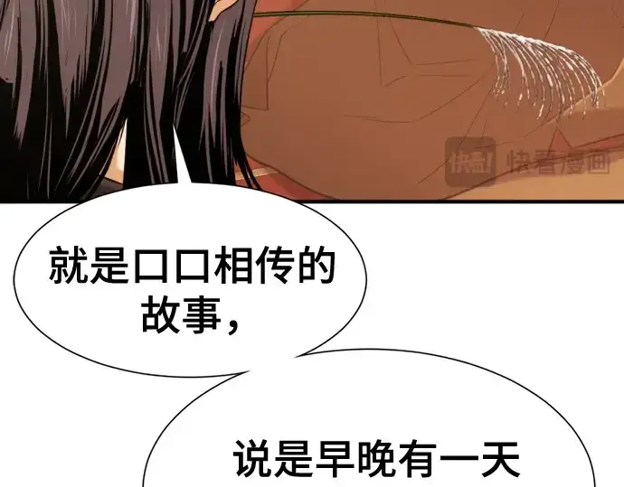 漫画《史诗级领地设计师》第142话第138张图
