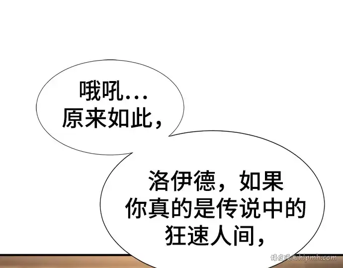漫画《史诗级领地设计师》第142话第144张图