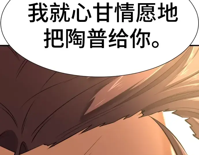 漫画《史诗级领地设计师》第142话第148张图