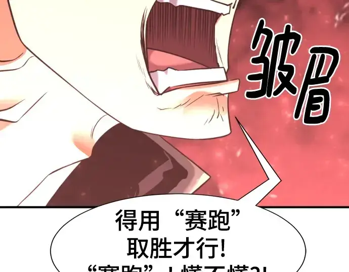 漫画《史诗级领地设计师》第142话第15张图