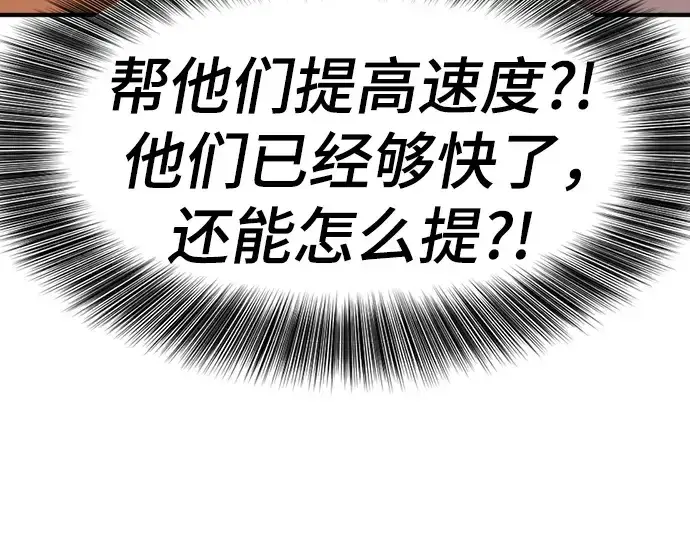 漫画《史诗级领地设计师》第142话第151张图