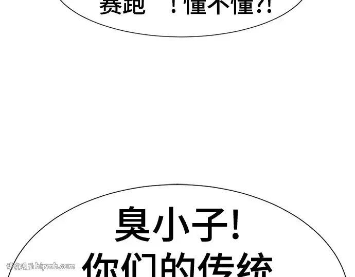 漫画《史诗级领地设计师》第142话第16张图