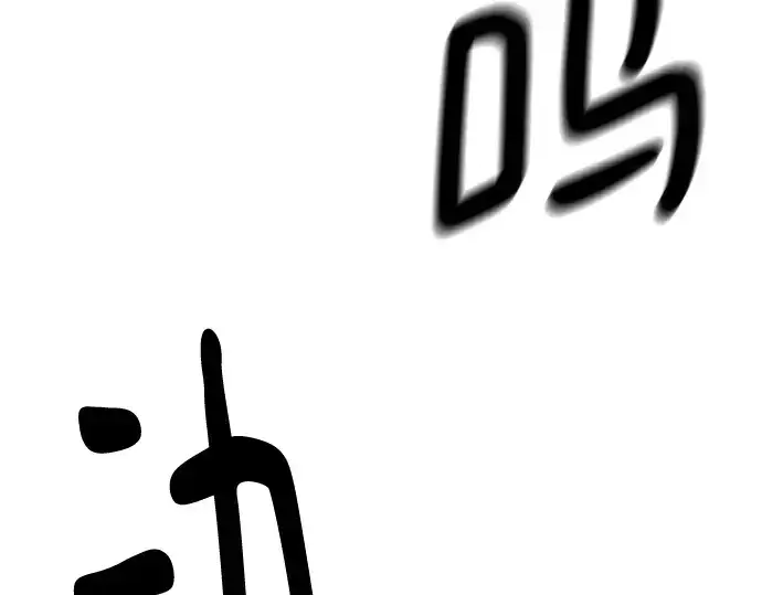 漫画《史诗级领地设计师》第142话第167张图