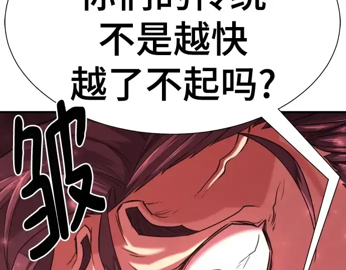 漫画《史诗级领地设计师》第142话第17张图